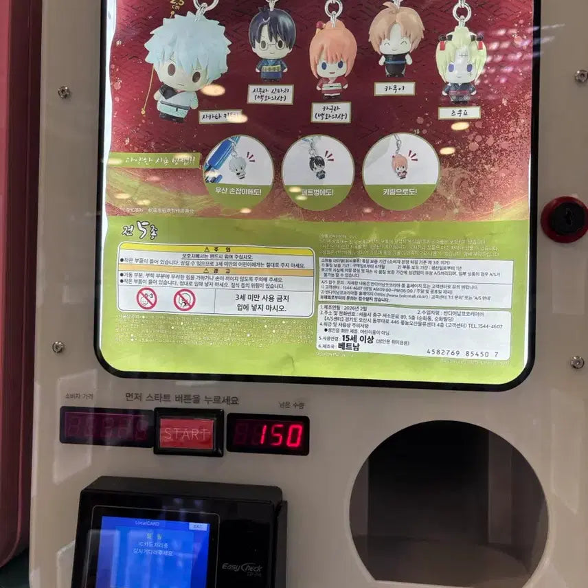 [BUNJANG] Gintama Kagura"s Mejirushi Anya Gacha (Sealed) / 은혼 카구라 메지루시 미개봉 가챠