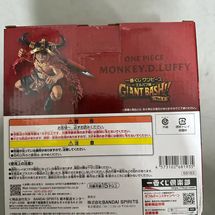 [BUNJANG] Ichiban Kuji One Piece Elbaf Chapter Luffy &amp; Shamrock Bundle Set (Sealed) / 미개봉) 원피스 엘바프 루피+샴록 일괄판매