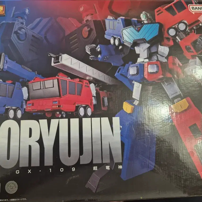 [BUNJANG] Bandai Chogokin Soul Choryujin / 반다이 초합금혼 초룡신 판매합니다.