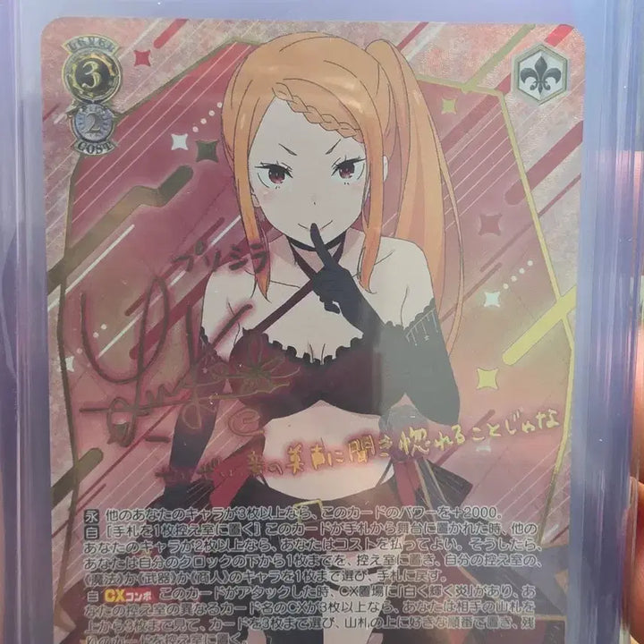 [BUNJANG] Weiss Schwarz Re:Zero Priscilla SP Trading Card / 바이스슈발츠 리제로 프리실라 sp