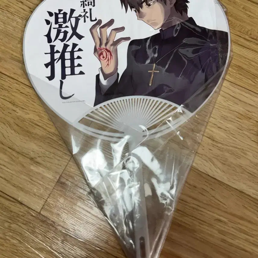 [BUNJANG] Fate/Grand Order Fes Kotomine Kirei Assassin Faction Folding Fan / 페이트 FGO 페스 세이카이샤 코토미네 키레이 어새신 진영 부채