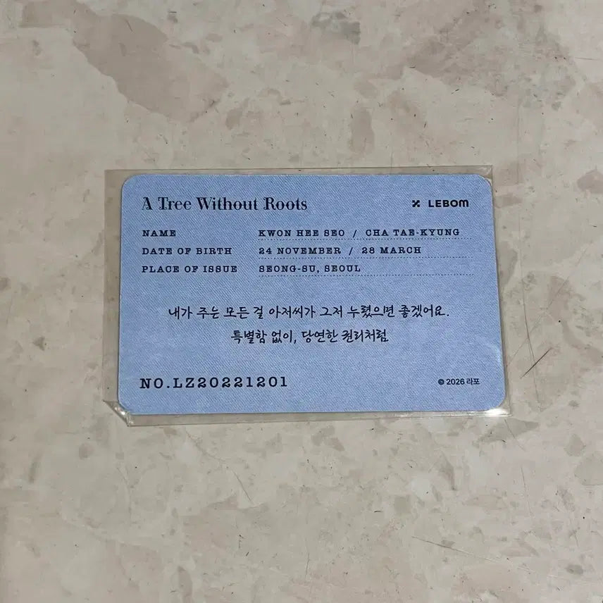 [BUNJANG] Rootsless Tree Admission Benefit Photocard / 레봄 뿌없나 뿌리없는나무 입장 특전