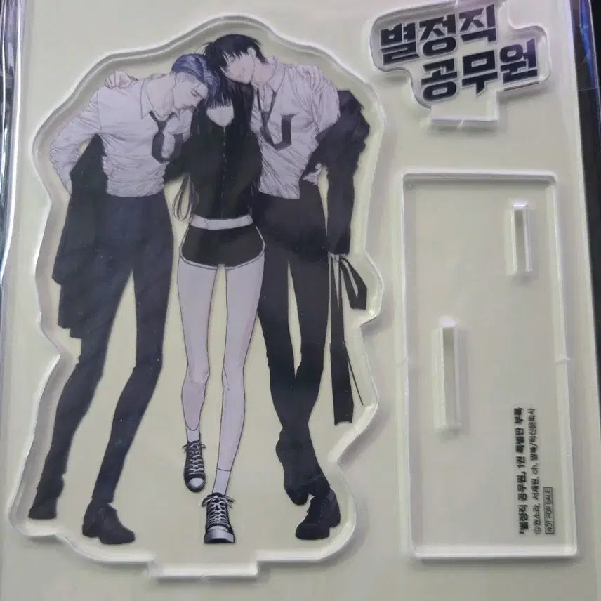 [BUNJANG] Sealed Special Edition Acrylic Set - Book 1 / 미개봉) 별정직 공무원 1권 특별판 아크릴