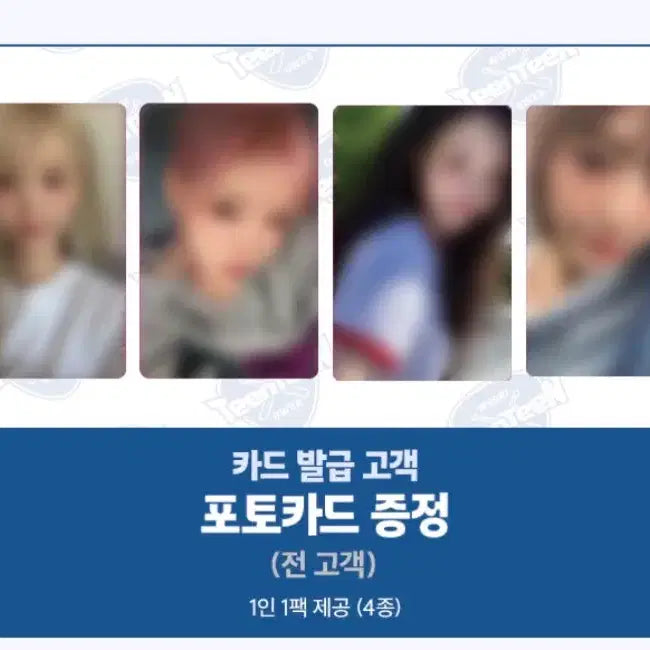 [BUNJANG] QWER QWERTY Photocards / QWER 우리 틴틴 QWERTY 포토카드 판매