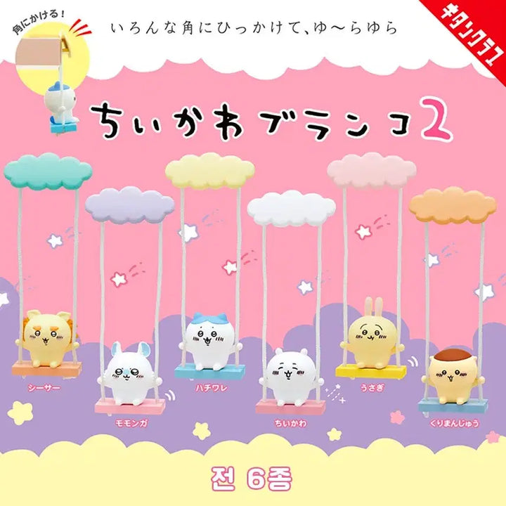 [BUNJANG] Chikawa Swing Figure (Random) / [미개봉] 먼작귀 랜덤 피규어 > 치이카와 그네 피규어