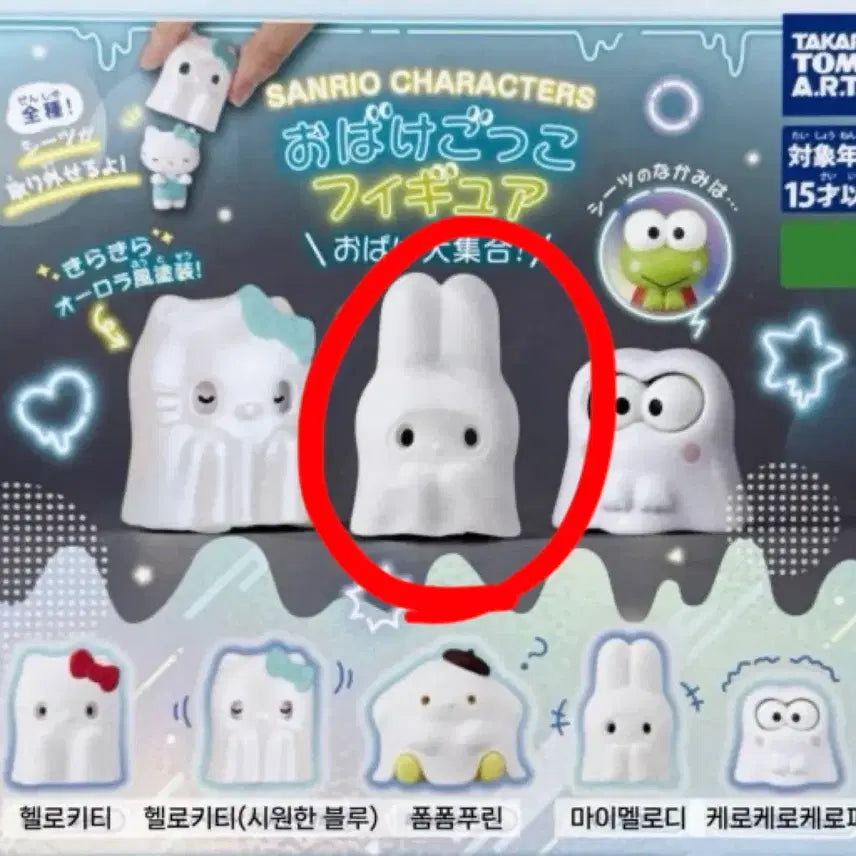 [BUNJANG] Sanrio My Melody Ghost Cosplay Gacha Figure / 산리오 마이멜로디 마멜 유령 코스프레 갸차 피규어