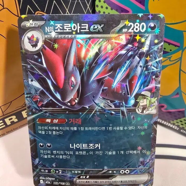 [BUNJANG] Pokemon Card N&
