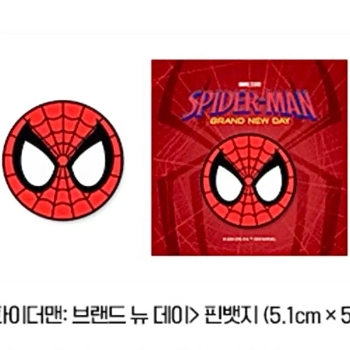 [BUNJANG] Spider-Man Brand New Day Pin Badge / [영화 굿즈] 스파이더맨 브랜드뉴데이 핀뱃지