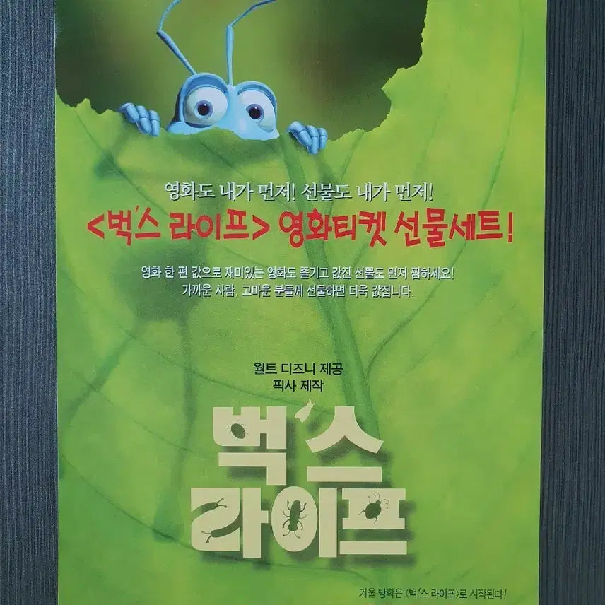 [BUNJANG] A Bug&
