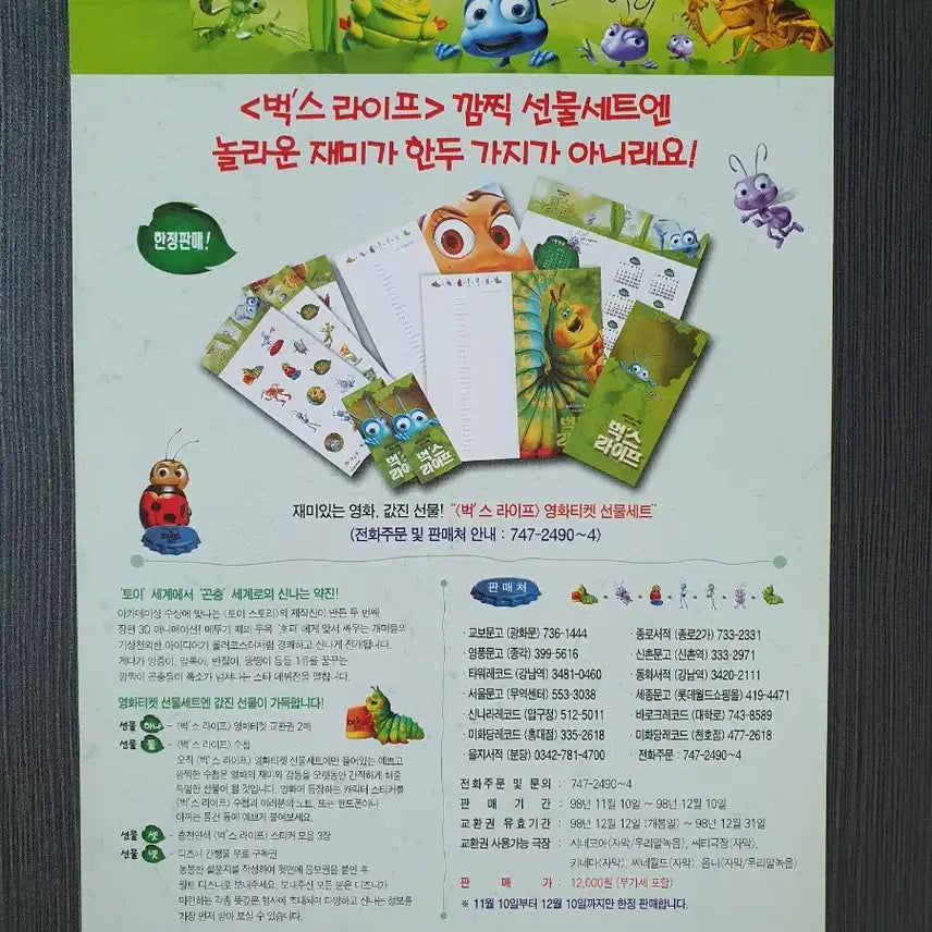 [BUNJANG] A Bug&