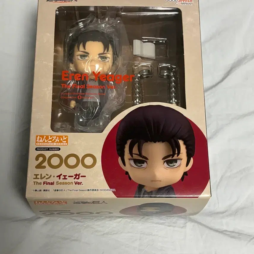 [BUNJANG] Attack on Titan Eren Yeager Nendoroid / 진격의 거인 에렌 예거 넨도로이드