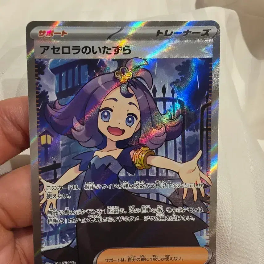 [BUNJANG] Pokemon Card Acerola&