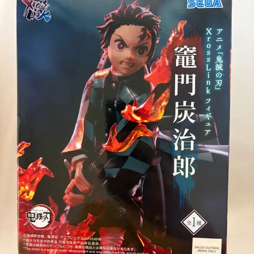 [BUNJANG] Demon Slayer Tanjiro Cross Link Figure (Sealed) / 미개봉) 귀멸의칼날 크로스링크 탄지로 피규어