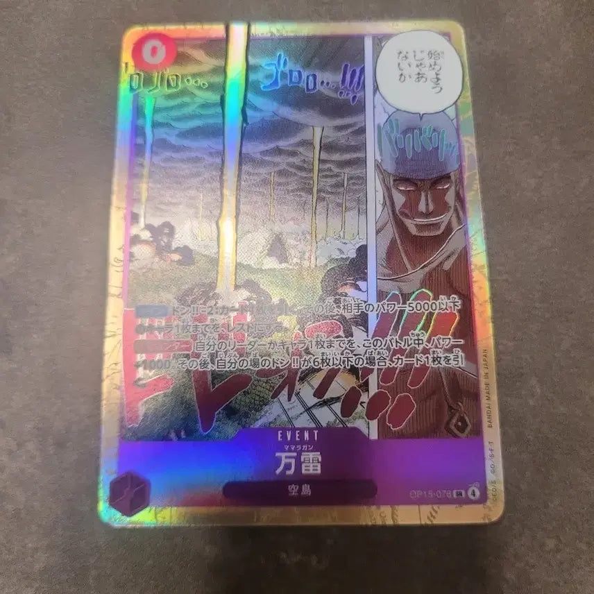 [BUNJANG] One Piece Card Game OP15 Card 078 / 원피스 카드 일판 op15 078