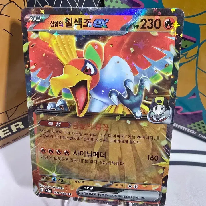 [BUNJANG] Pokemon Card Lugia ex RR 021/193 Korean Edition Holo / 포켓몬카드 심향의 칠색조 ex RR 021/193 한글판 홀로