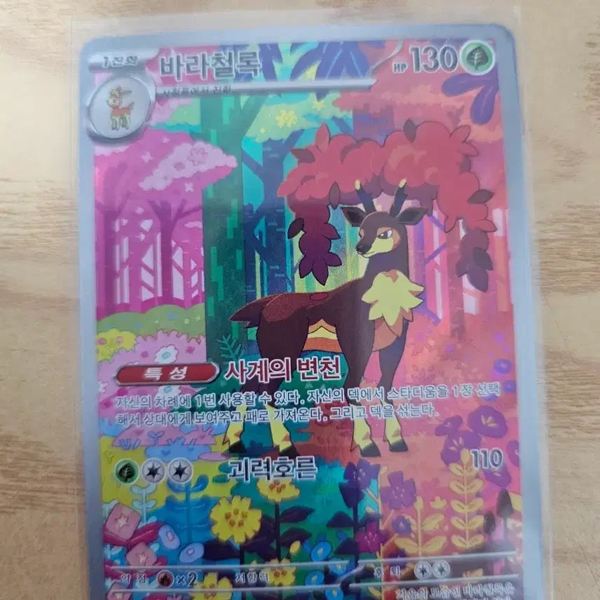 [BUNJANG] Pokemon Card Heatran 074/071 AR / 포켓몬 카드 바라철록 074/071 AR