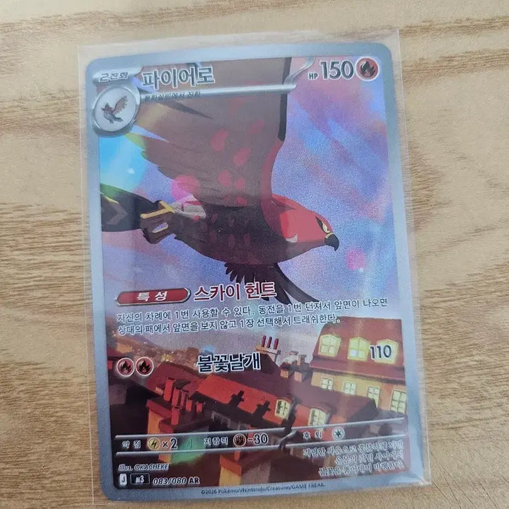 [BUNJANG] Pokemon Fire Pokémon (150 HP) Card / 포켓몬 카드 파이어로 150