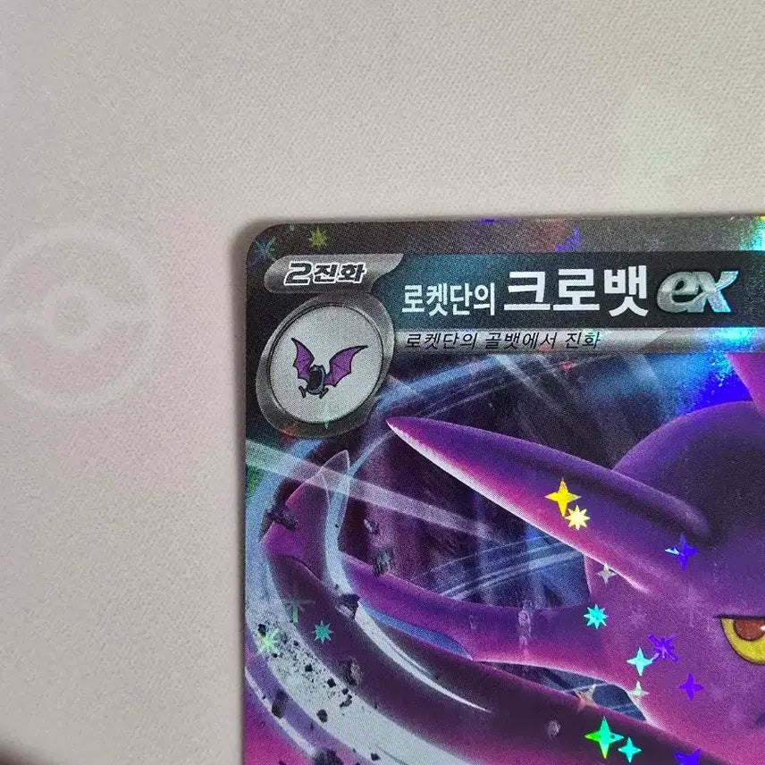 [BUNJANG] Pokemon Card Team Rocket&