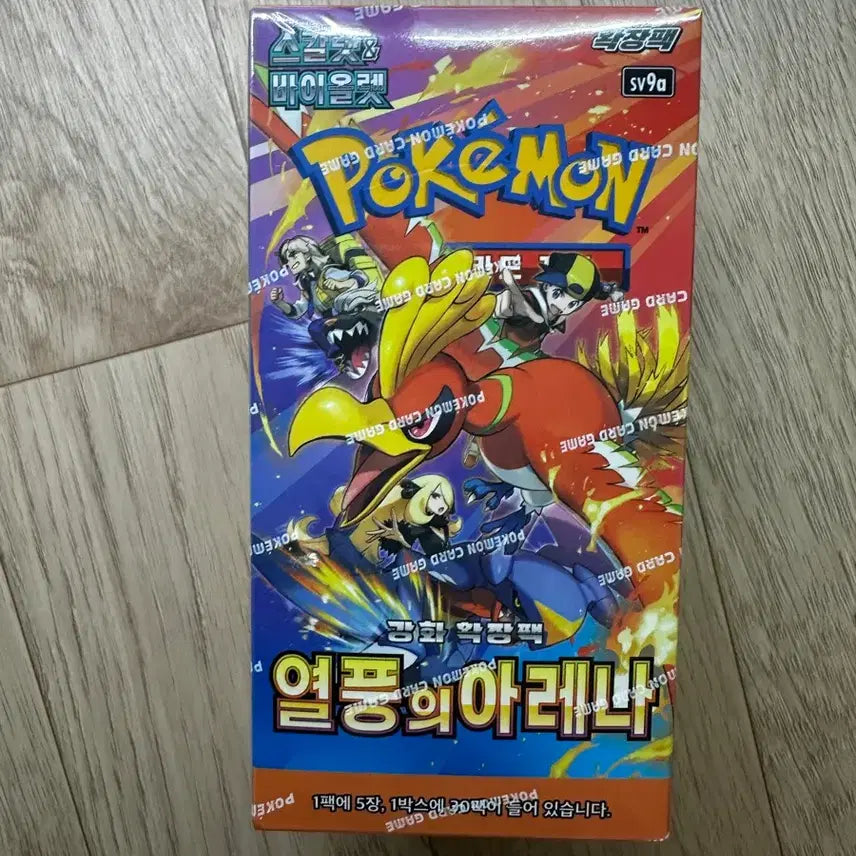 [BUNJANG] Sealed Pokemon Card Arena Shrink Wrap / 미개봉 열풍의 아레나 포켓몬 카드 슈링크o