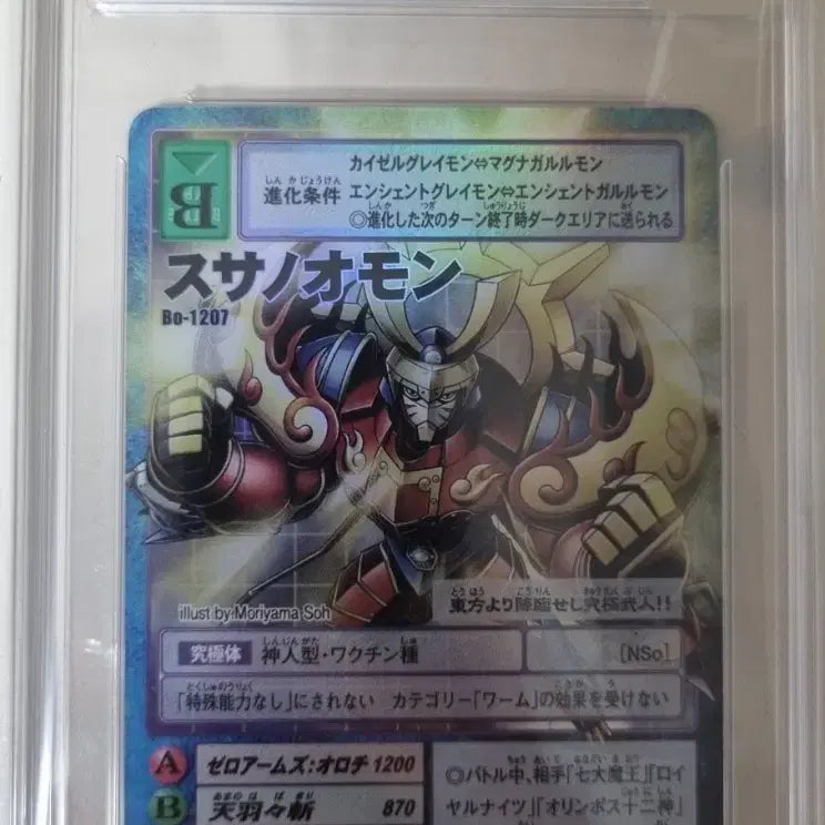 [BUNJANG] Digimon Oujamon 20th Anniversary GEM MT 10 Card / 디지몬 스사노오몬 brg10