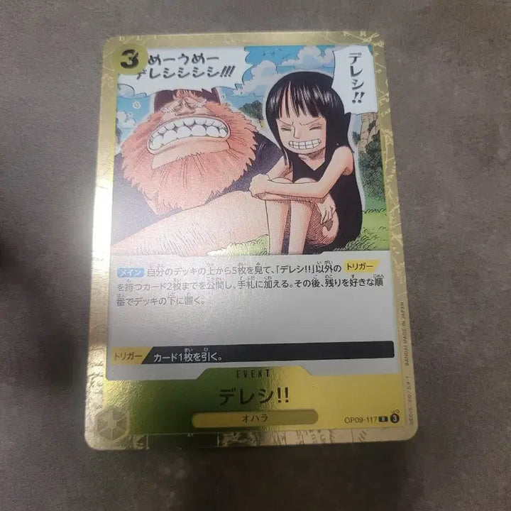 [BUNJANG] One Piece Card Game OP09 117 / 원피스 카드 일판 op09 117