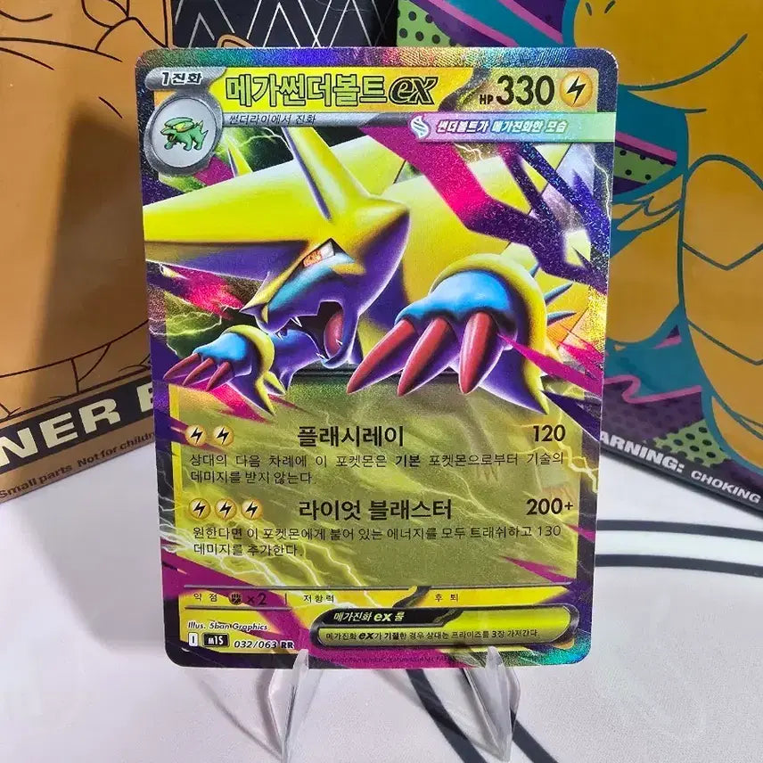 [BUNJANG] Pokemon Card Mega Thunderbolt ex RR 032/063 Korean Holo / 포켓몬카드 메가썬더볼트 ex RR 032/063 한글판 메가진화 홀로