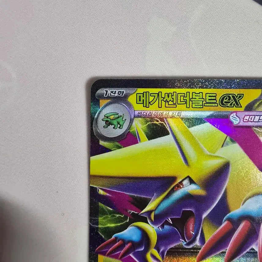 [BUNJANG] Pokemon Card Mega Thunderbolt ex RR 032/063 Korean Holo / 포켓몬카드 메가썬더볼트 ex RR 032/063 한글판 메가진화 홀로