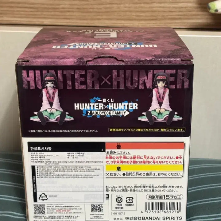 [BUNJANG] Hunter x Hunter E Prize ARUCA Figure (Sealed) / [택포 5.7] 헌터X헌터 E상 아르카 피규어 미개봉 판매