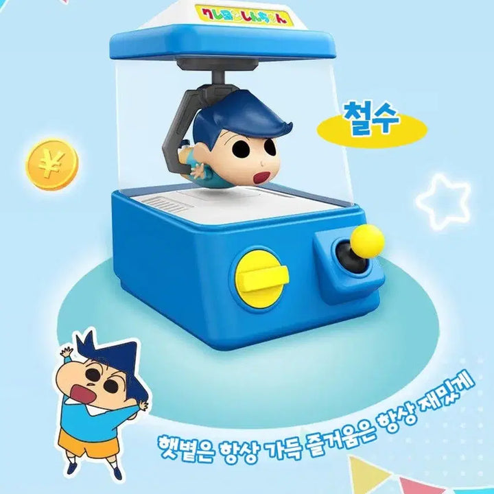 [BUNJANG] Shin-chan Cheolsu Crane Game Figure (Sealed) / [미개봉] 짱구 랜덤 피규어 > 철수 인형뽑기 피규어
