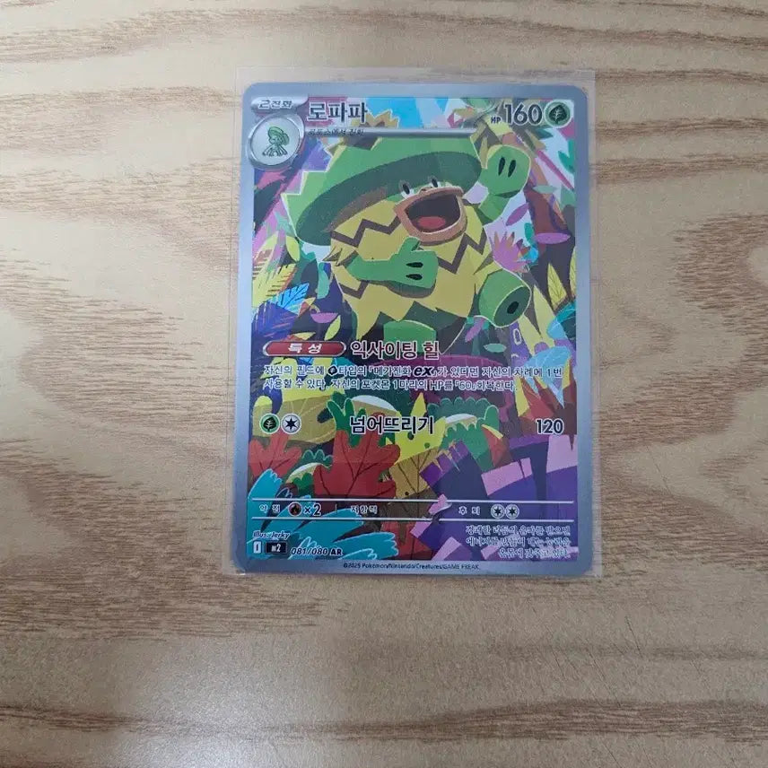 [BUNJANG] Pokemon Card Lopunny VSTAR AR 160HP / 포켓몬카드 로파파GX 160HP ar