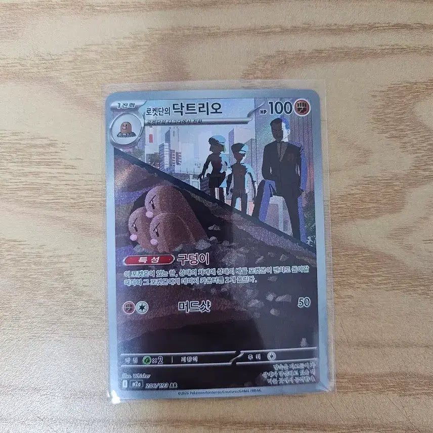 [BUNJANG] Team Rocket&