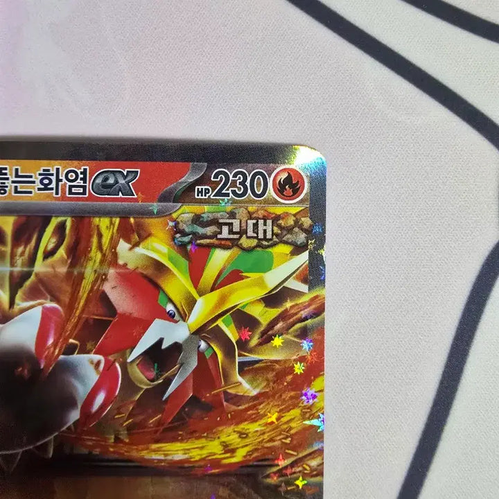 [BUNJANG] Pokemon Card Roaring Flames ex RR 027/187 Korean Ancient Holo / 포켓몬카드 꿰뚫는화염 ex RR 027/187 한글판 고대 홀로