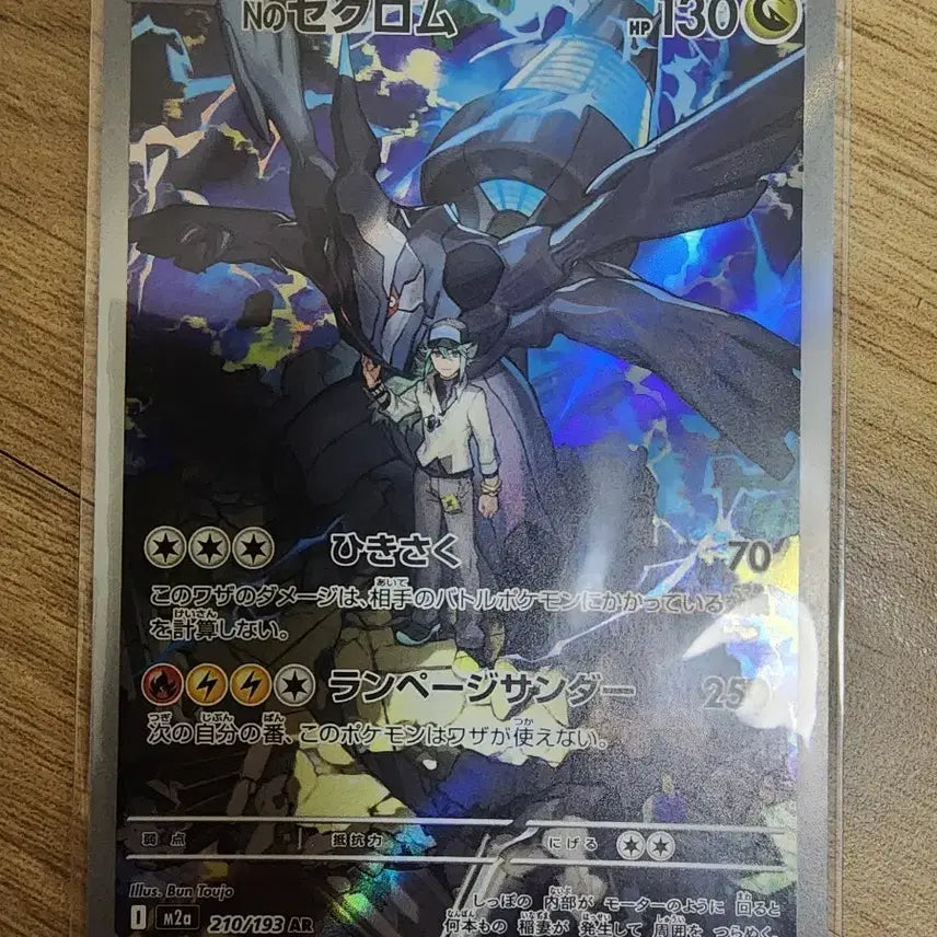 [BUNJANG] Pokemon Card N&