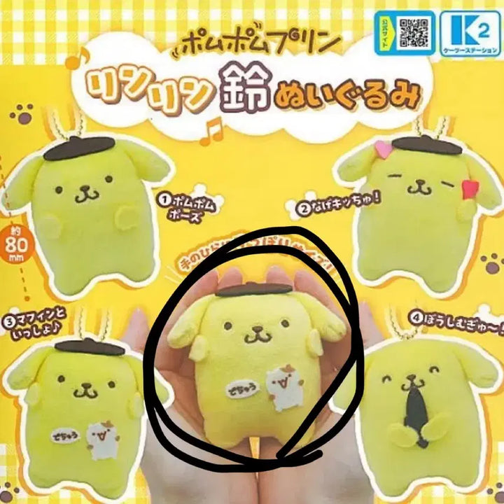 [BUNJANG] Pompompurin Ring Ring Bell Doll Gacha (Muffin Ver.) - Sealed / 미개봉 / 폼폼푸린 링링 방울 인형 가챠 3번 머핀과함께