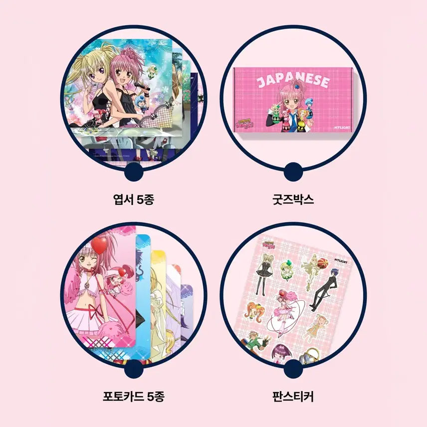 [BUNJANG] Shugo Chara! Japanese Study Goods Bundle Set (Excluding Study Materials) / 캐릭캐릭체인지 가벼운 일본어 학습지 마이라이트 굿즈 세트 (일본어 공부자료만 제외)