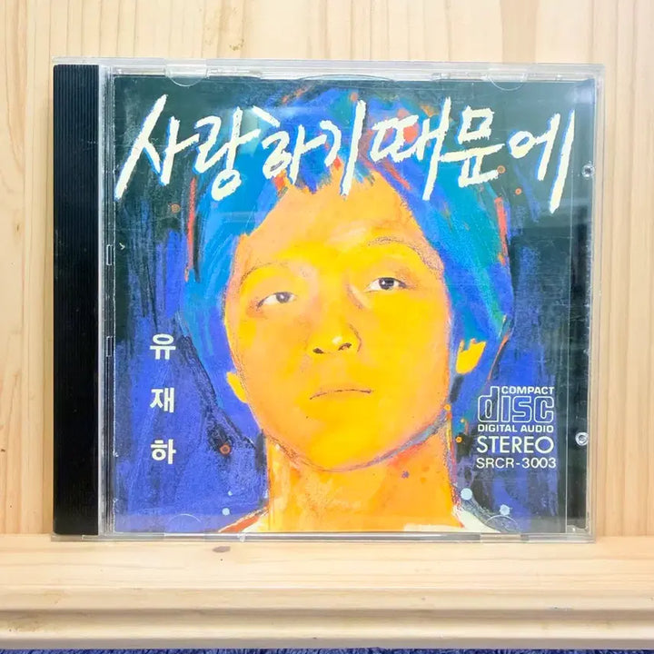 [BUNJANG] Yoo Jae-ha 1st Album &