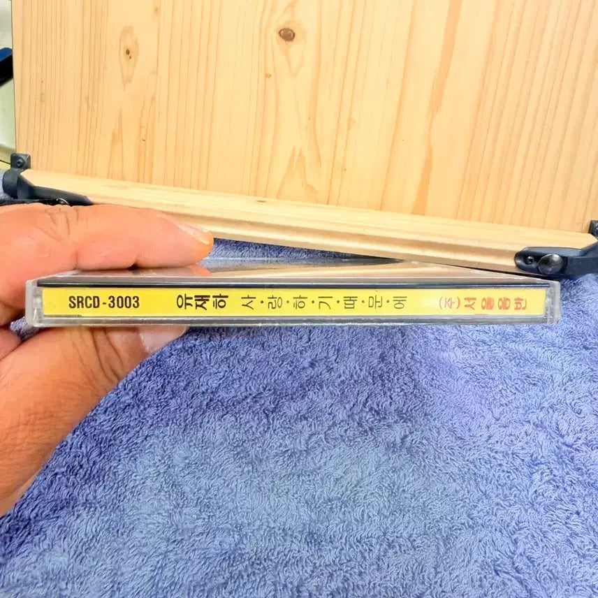 [BUNJANG] Yoo Jae-ha 1st Album &