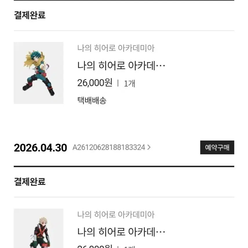 [BUNJANG] My Hero Academia Izuku Midoriya &amp; Katsuki Bakugo Figures Bundle / 나의 히어로 아카데미아 피규어
