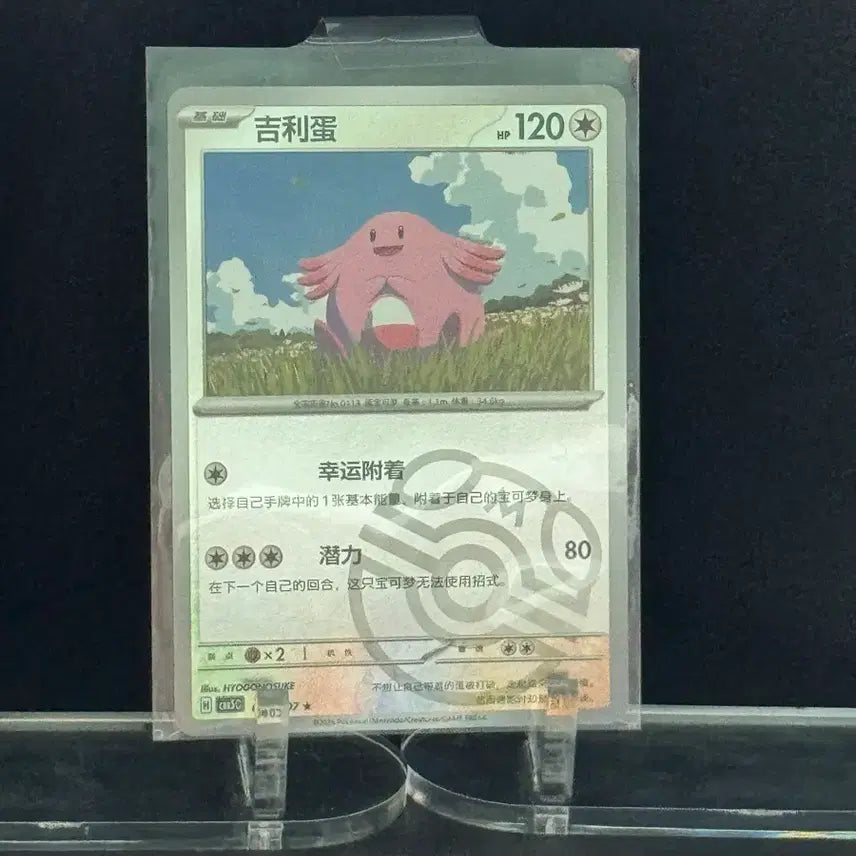 [BUNJANG] Pokemon Card Reprint Marble Lucky Rare Card / 포켓몬 카드 중판) 마볼럭키 희귀!!