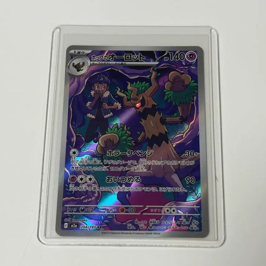 [BUNJANG] Pokemon Card AR 5 Types / 일판 포켓몬카드 ar 5종