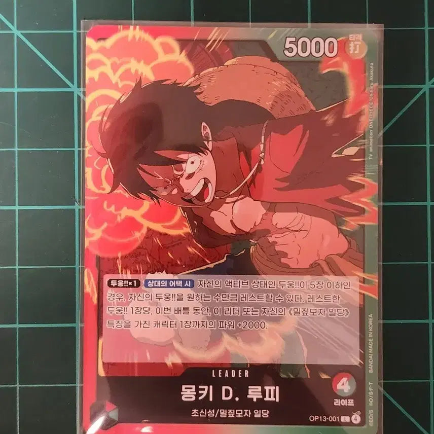 [BUNJANG] One Piece Monkey D. Luffy Leader Card / 원피스 몽키 D 루피 리더 카드 판매