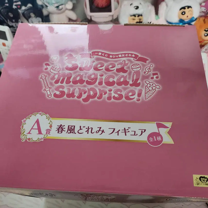 [BUNJANG] Ojamajo Doremi DoremI Figure - A Prize / 오자마녀도레미 쿠지 A상 도레미 피규어
