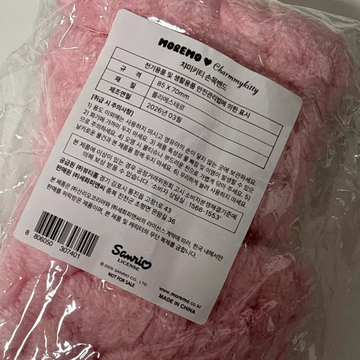 [BUNJANG] Moremo x Charmmy Kitty Sanrio Wristband / 모레모 챠미키티 손목밴드 산리오