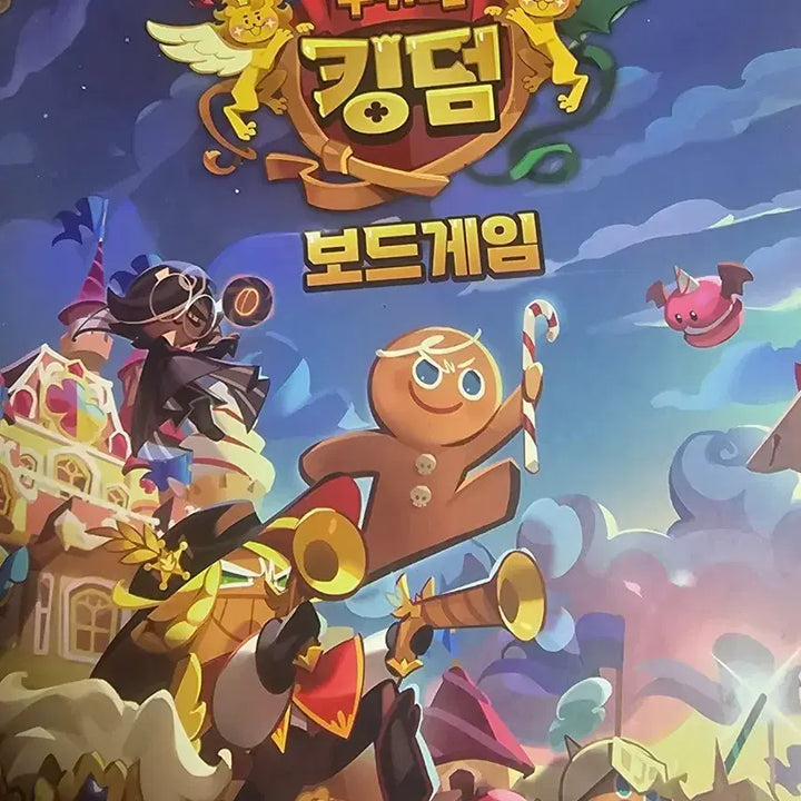 [BUNJANG] CookieRun Kingdom Board Game / 쿠키런 킹덤 보드게임