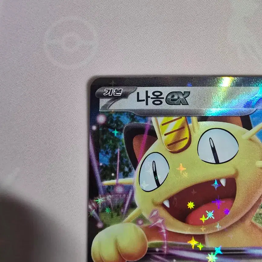 [BUNJANG] Pokemon Card Meowth ex RR 061/080 Korean Holo / 포켓몬카드 나옹 ex RR 061/080 한글판 홀로