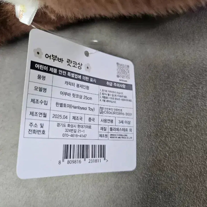 [BUNJANG] Authentic Otter &