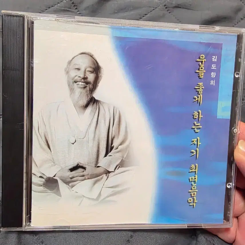 [BUNJANG] Kim Do Hyang Self-Hypnosis Music CD / 김도향 웃음을 찾게 하는 자기 최면 음악 CD