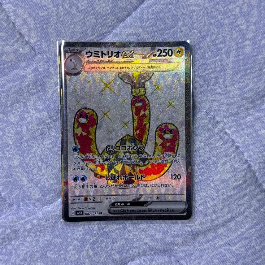 [BUNJANG] Pokemon Card Wild Force SR Floor Trio EX (Japanese Edition) / 포켓몬카드 바닥트리오 ex SR 와일드 포스 (일어판)