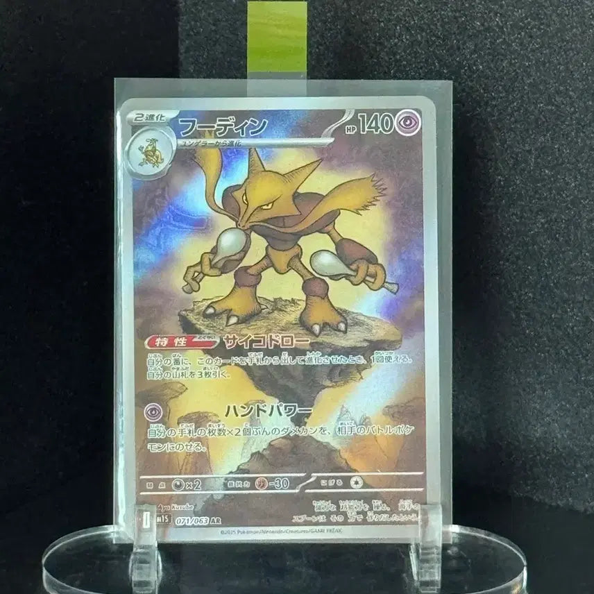 [BUNJANG] Japanese Hoot Hoot AR Rare Card / 포켓몬 카드 일판) 후딘  AR 희귀!!!