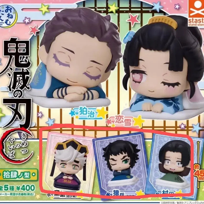 [BUNJANG] Demon Slayer: Kimetsu no Yaiba Onemutan Bundle Set (Doma, Gyutaro, Murata) / (일괄) 귀멸의칼날 오네무탄 (도우마, 카이가쿠, 무라타)